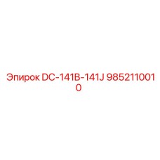 9852110010 DC-141B-141J Epiroc