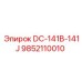 9852110010 DC-141B-141J Epiroc