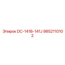 9852110102 DC-141B-141J Epiroc
