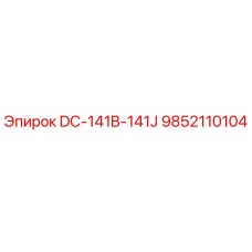 9852110104 DC-141B-141J Epiroc