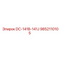 9852110105 DC-141B-141J Epiroc