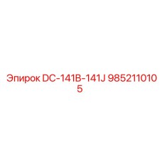 9852110105 DC-141B-141J Epiroc