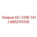 9852110105 DC-141B-141J Epiroc