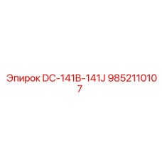9852110107 DC-141B-141J Epiroc