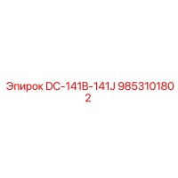 9853101802 DC-141B-141J Epiroc