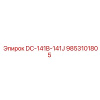 9853101805 DC-141B-141J Epiroc