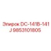 9853101805 DC-141B-141J Epiroc