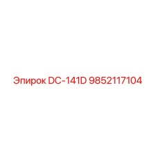 9852117104 DC-141D Epiroc