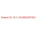 9852097302 DC-15-C-GS Epiroc