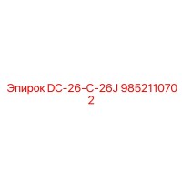 9852110702 DC-26-C-26J Epiroc