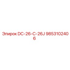 9853102406 DC-26-C-26J - Epiroc