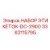 3363115795 НАБОР ЭТИКЕТОК-DC-2900 Epiroc