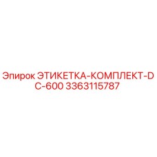 3363115787 ЭТИКЕТКА-КОМПЛЕКТ-DC-600 Epiroc