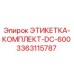 3363115787 ЭТИКЕТКА-КОМПЛЕКТ-DC-600 Epiroc