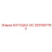 2631687783 КАТУШКА-DC Epiroc