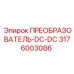3176003086 ПРЕОБРАЗОВАТЕЛЬ-DC-DC Epiroc