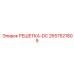 2657521809 РЕШЕТКА-DC Epiroc