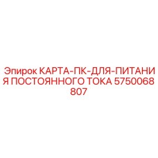Силовая плата преобразователя 24В для бурового оборудования