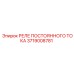 3719008781 РЕЛЕ ПОСТОЯННОГО ТОКА Epiroc