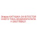 2657789521 КАТУШКА-24-В ПОСТОЯННОГО ТОКА-ВОДЯНОЙ КЛАПАН Epiroc
