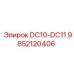 9852120406 DC10-DC11 Epiroc
