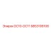 9853106106 DC10-DC11 Epiroc