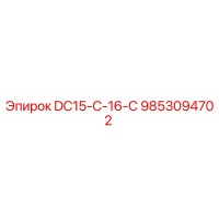 9853094702 DC15-C-16-C Epiroc