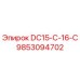 9853094702 DC15-C-16-C Epiroc