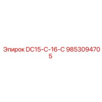 9853094705 DC15-C-16-C Epiroc