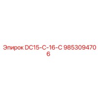 9853094706 DC15-C-16-C Epiroc