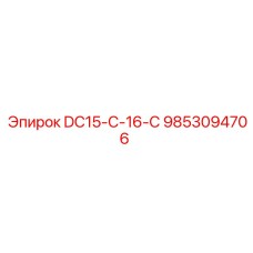 9853094706 DC15-C-16-C Epiroc
