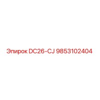 9853102404 DC26-CJ Epiroc