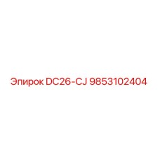 9853102404 DC26-CJ Epiroc
