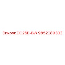 9852089303 DC26B-BW Epiroc