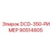 90514805 DCD-350-РИМЕР Epiroc