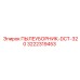 Система очистки DCT-320 для техники Epiroc