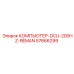 57666299 КОМПЬЮТЕР-DCU-200HZ-REMAN Epiroc