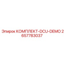 Тренажер управления Epiroc DCU 2657783037
