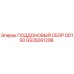 GS35081298 ПОДДОНОВЫЙ СБОР DD150 Epiroc