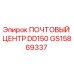 Запчасть ПОЧТОВЫЙ ЦЕНТР DD150 артикул GS15869337 производитель Epiroc