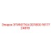 1617724819 ЭТИКЕТКА DD1800 Epiroc