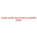 2235650880 DDR-58-СБОРКА Epiroc