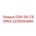 2235650880 DDR-58-СБОРКА Epiroc