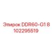 8102295519 DDR60-G1 Epiroc