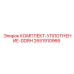 Уплотнительный набор DDRH 2651910966 Epiroc
