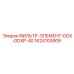 1624103909 ФИЛЬТР-ЭЛЕМЕНТ-DDX-DDXP-40 Epiroc