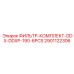 2901122306 ФИЛЬТР-КОМПЛЕКТ-DDX-DDXP-190-6PCS Epiroc