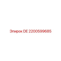2200599685 DE Epiroc