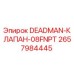 2657984445 DEADMAN-КЛАПАН-08FNPT - Epiroc