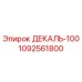 1092561800 ДЕКАЛЬ-100 Epiroc